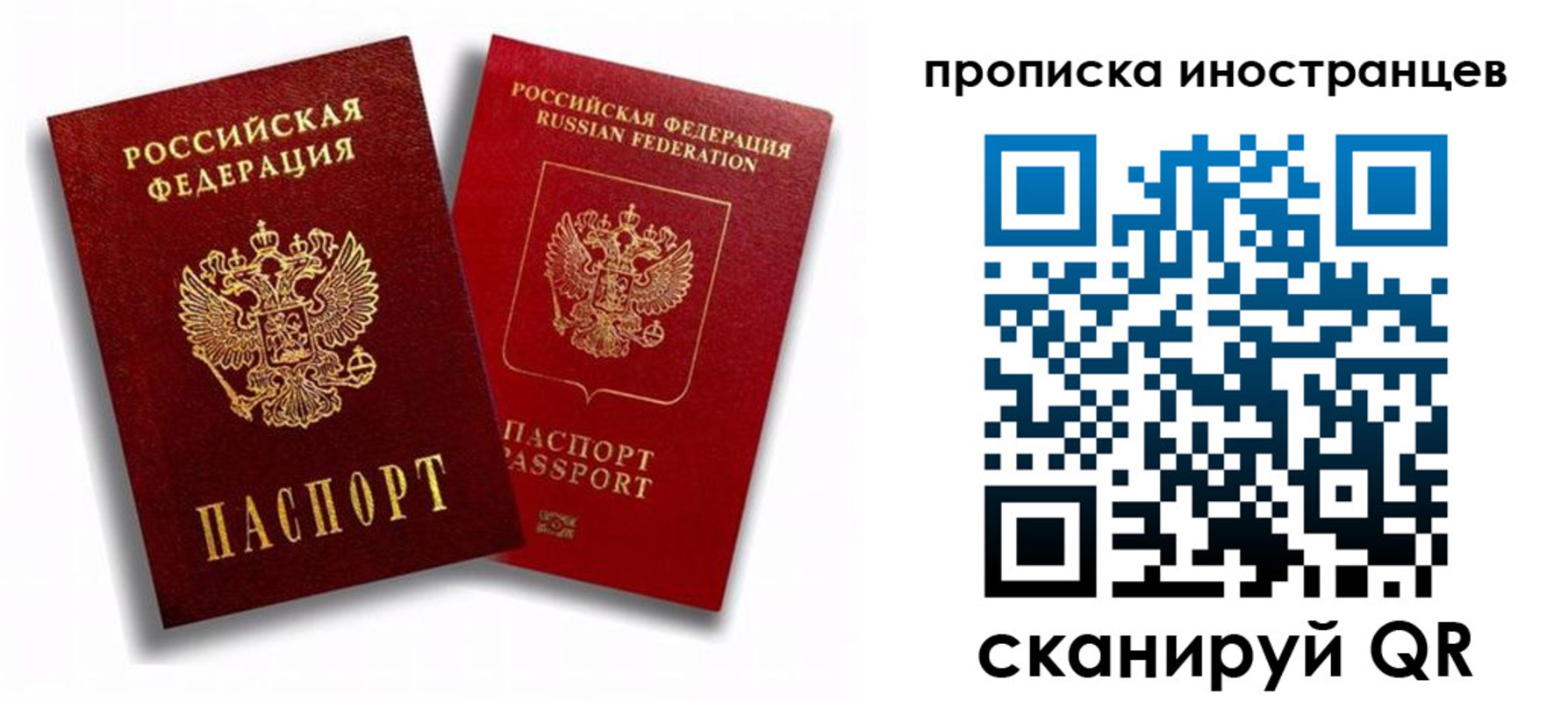прописка паспорт в Магадане